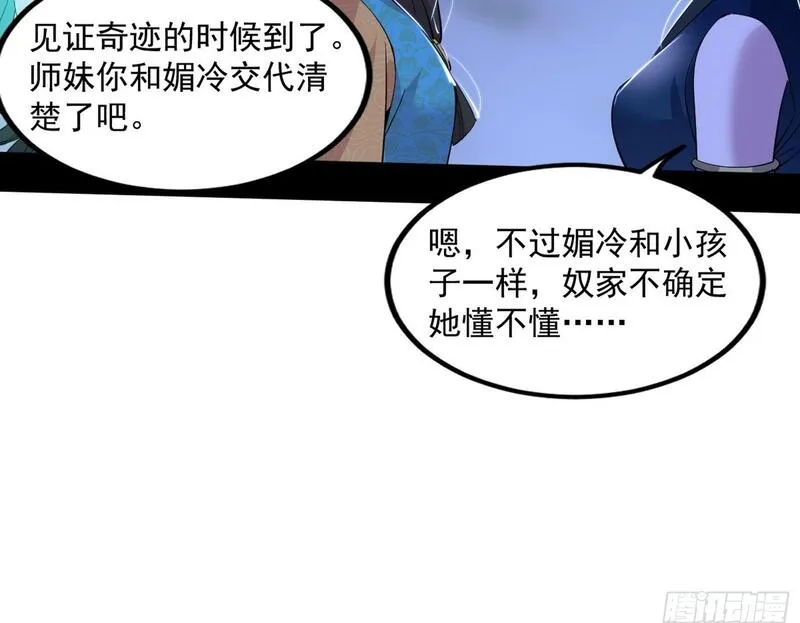 我为邪帝漫画,连番变故【端午加更】50图