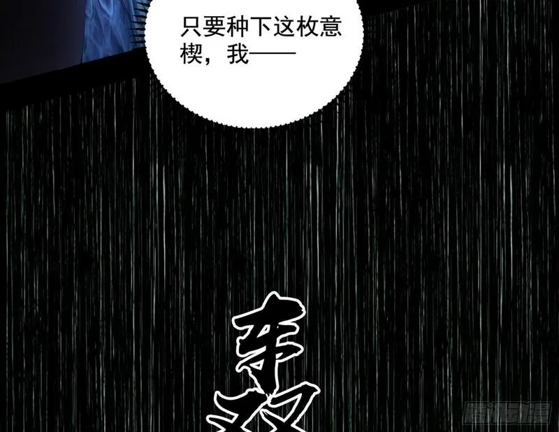 我为邪帝漫画,连番变故【端午加更】6图