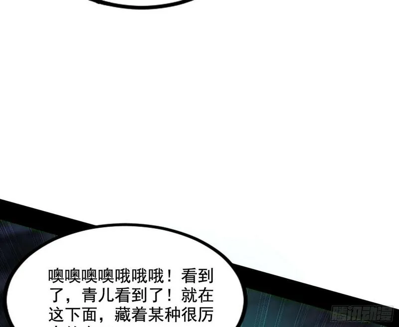 我为邪帝漫画,连番变故【端午加更】121图