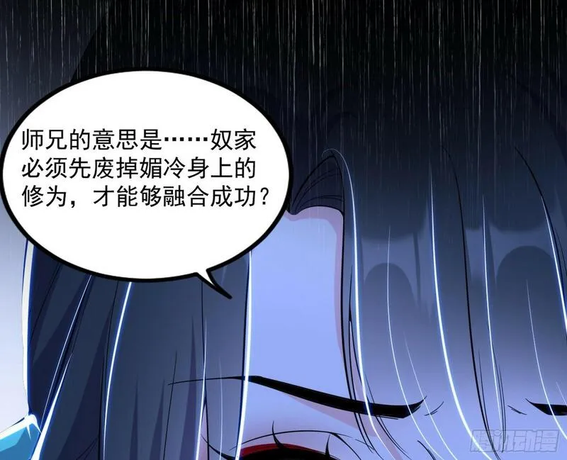 我为邪帝漫画,连番变故【端午加更】91图