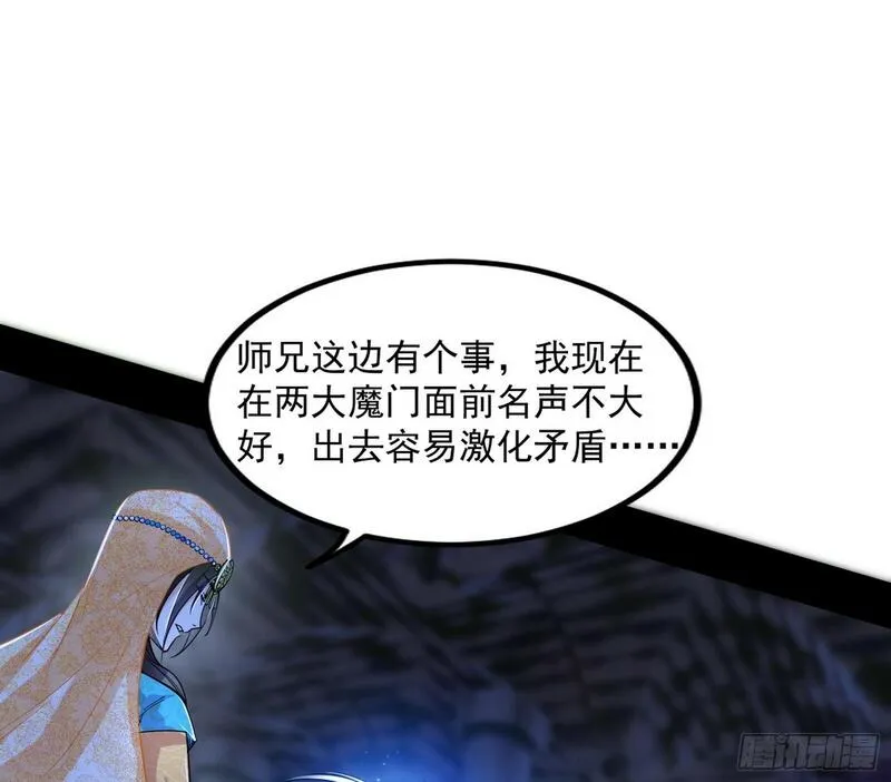 我为邪帝漫画,连番变故【端午加更】102图