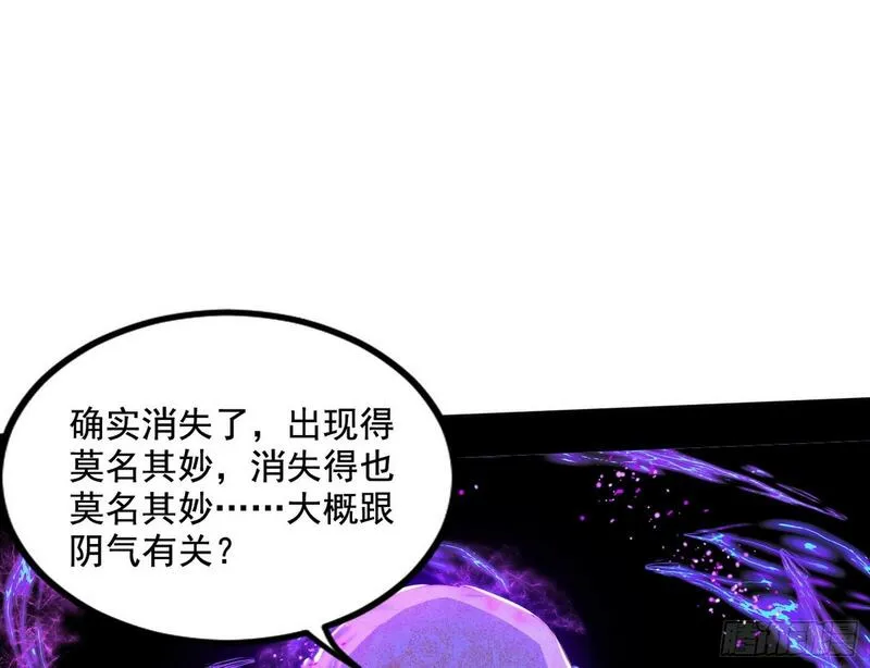 我为邪帝漫画,连番变故【端午加更】32图