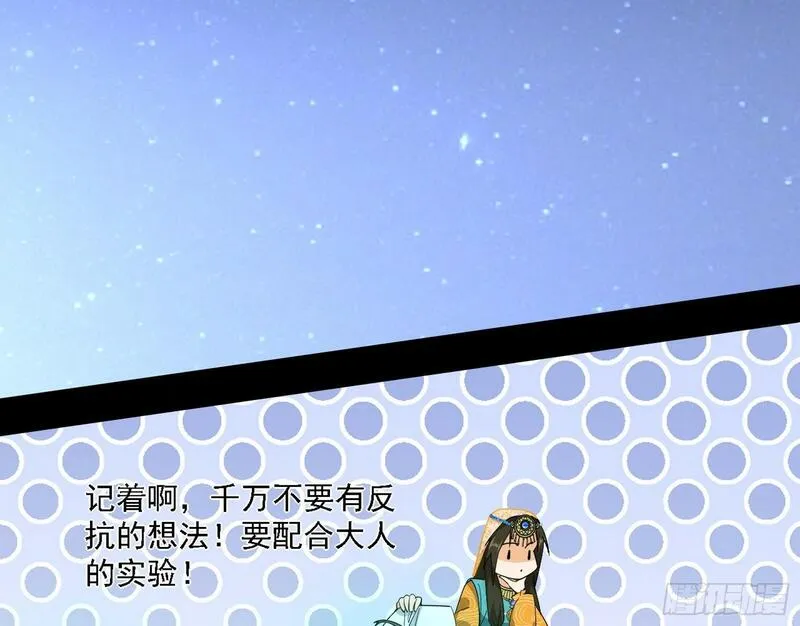 我为邪帝漫画,后天灵宝鬼域壶偶109图