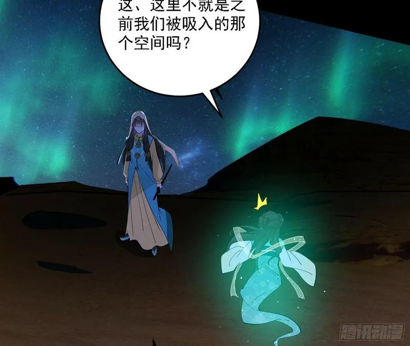 我为邪帝漫画,后天灵宝鬼域壶偶71图