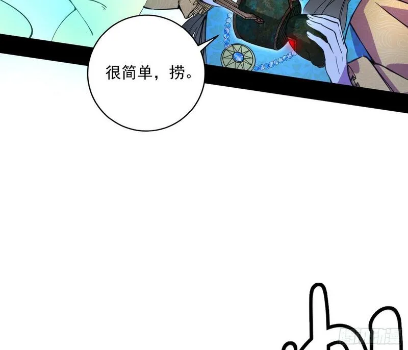 我为邪帝漫画,后天灵宝鬼域壶偶52图