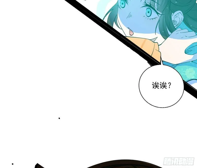 我为邪帝漫画,后天灵宝鬼域壶偶61图