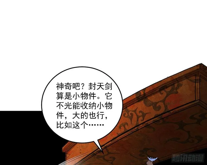 我为邪帝漫画,后天灵宝鬼域壶偶40图