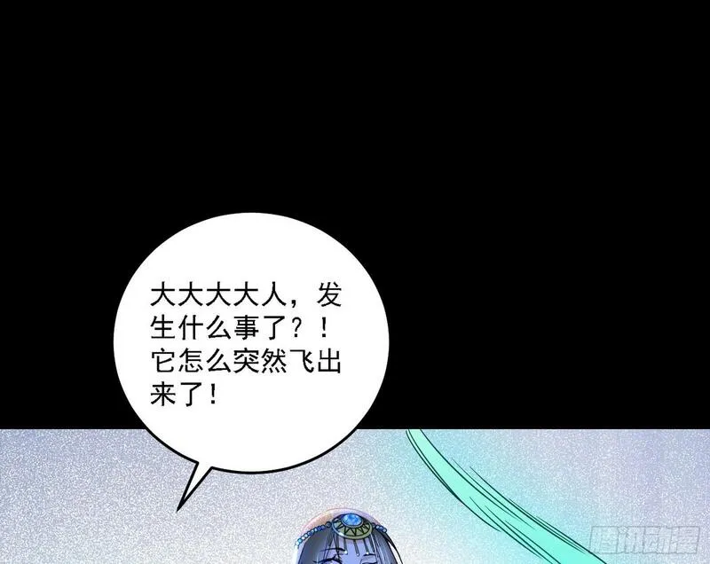 我为邪帝漫画,后天灵宝鬼域壶偶30图