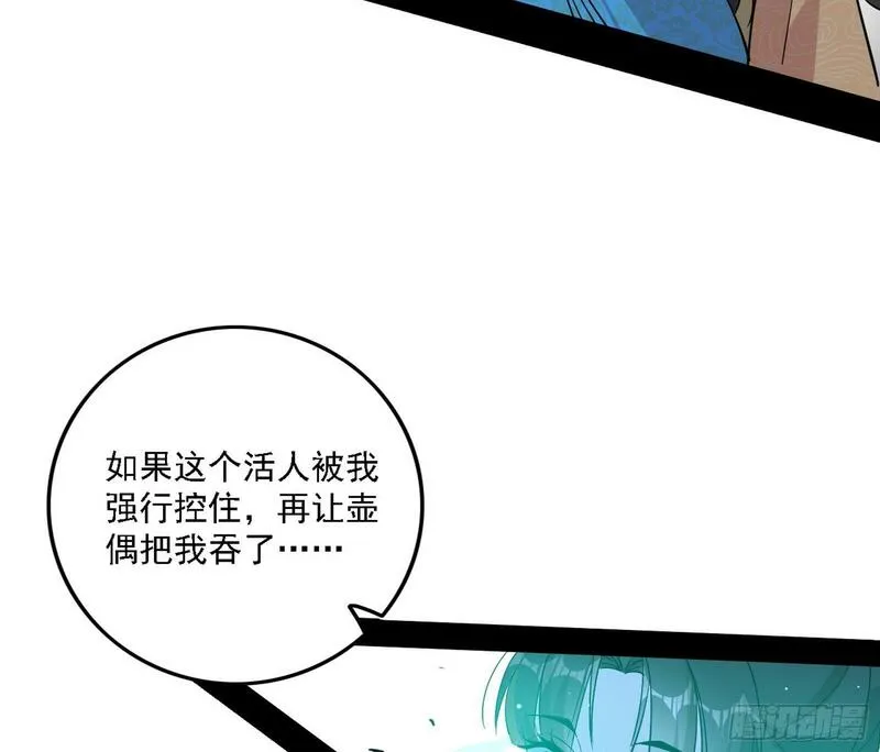 我为邪帝漫画,后天灵宝鬼域壶偶60图