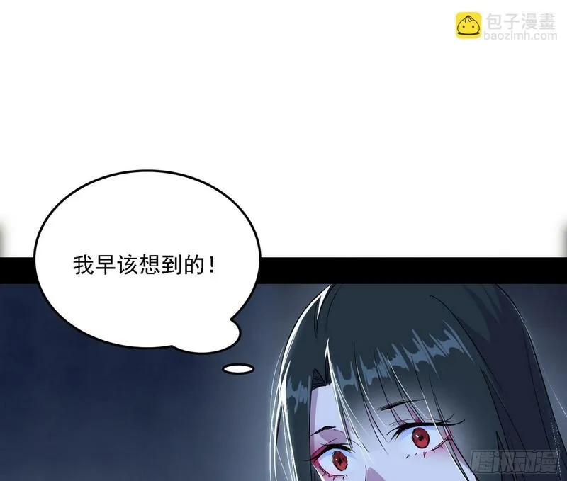 我为邪帝漫画,媚冷之殇97图