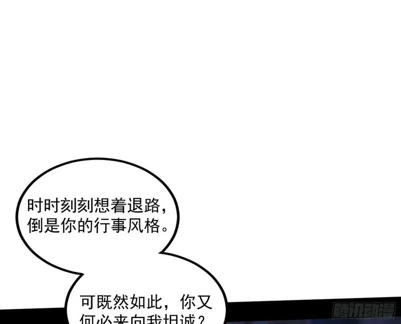 我为邪帝漫画,颜如玉的忠告与谢焱的恼怒10图