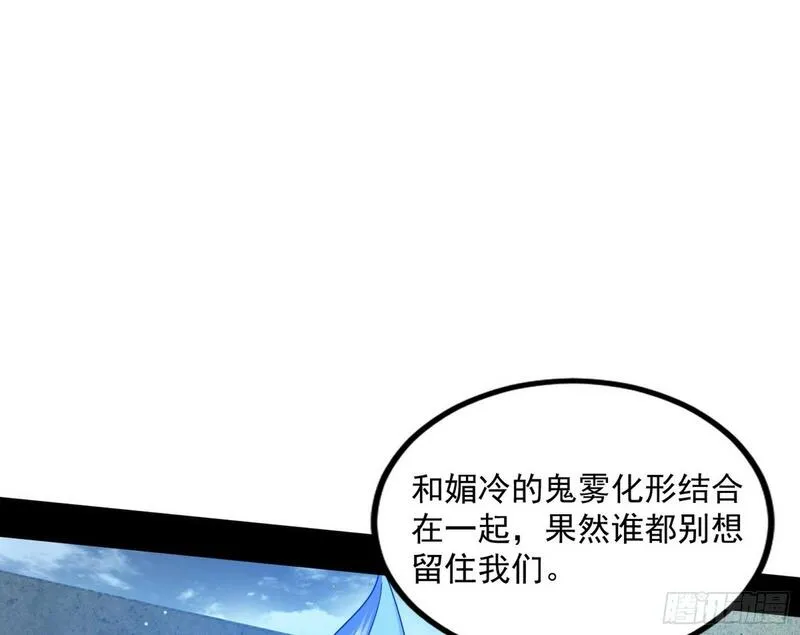 我为邪帝漫画,颜如玉的忠告与谢焱的恼怒142图