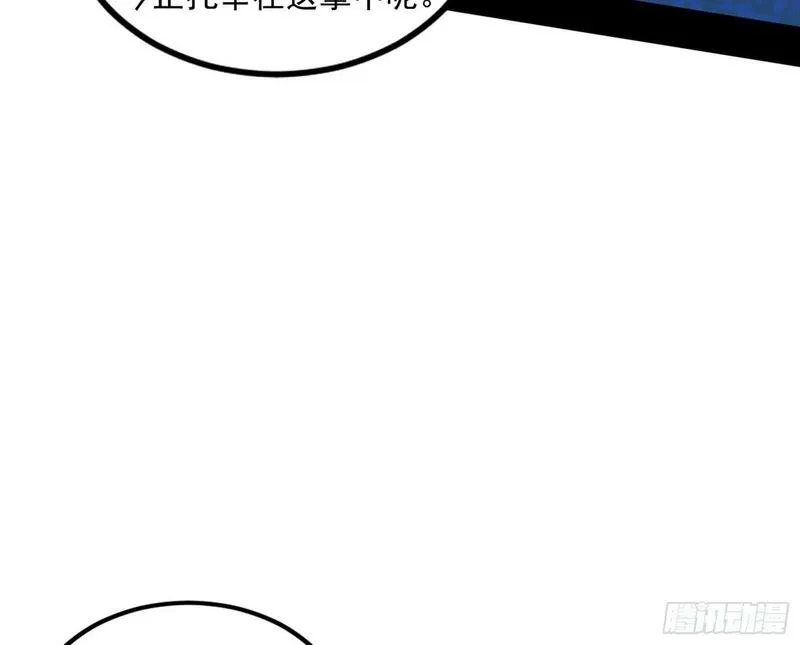 我为邪帝漫画,颜如玉的忠告与谢焱的恼怒46图