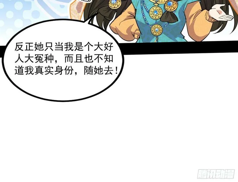 我为邪帝漫画,颜如玉的忠告与谢焱的恼怒185图