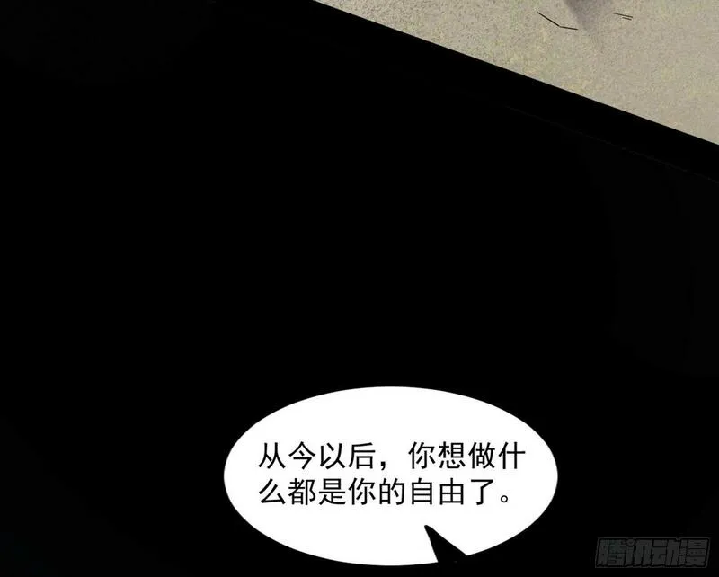 我为邪帝漫画,颜如玉的忠告与谢焱的恼怒165图