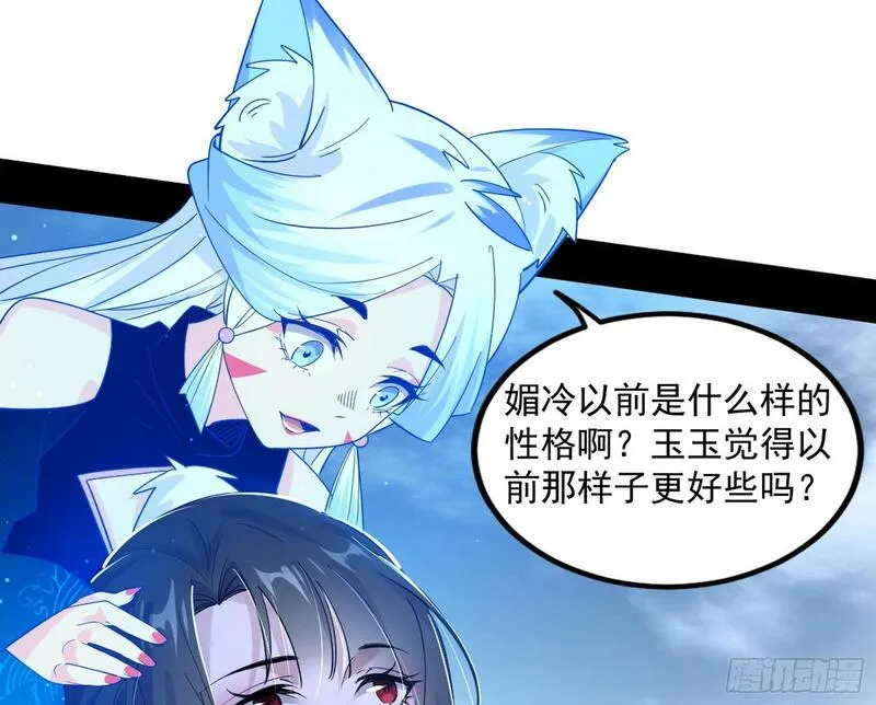 我为邪帝漫画,颜如玉的忠告与谢焱的恼怒153图