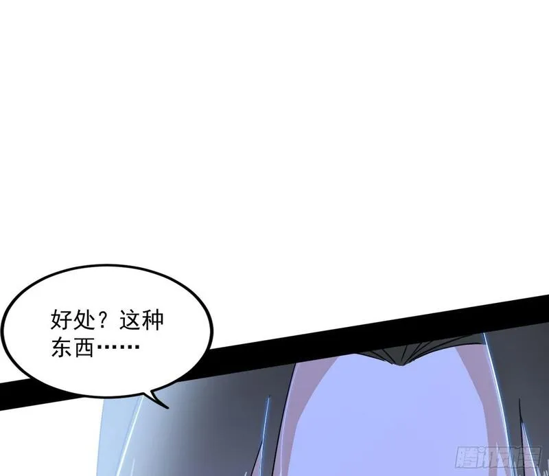 我为邪帝漫画,长生天福音使&mdash;&mdash;邪天剑姬128图