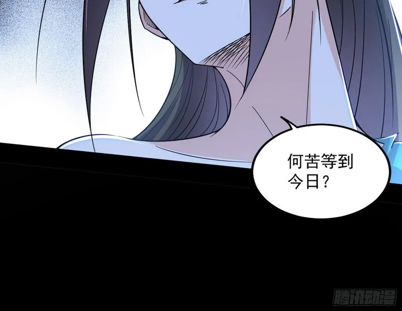 我为邪帝漫画,长生天福音使&mdash;&mdash;邪天剑姬105图