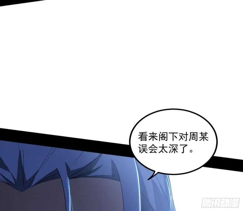 我为邪帝漫画,长生天福音使&mdash;&mdash;邪天剑姬126图