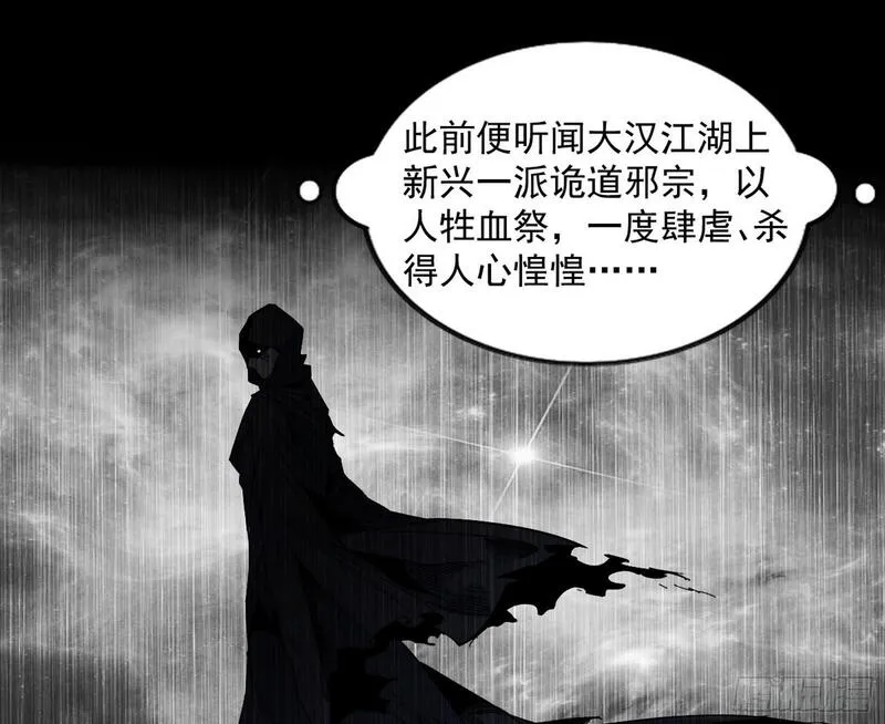 我为邪帝漫画,长生天福音使&mdash;&mdash;邪天剑姬88图