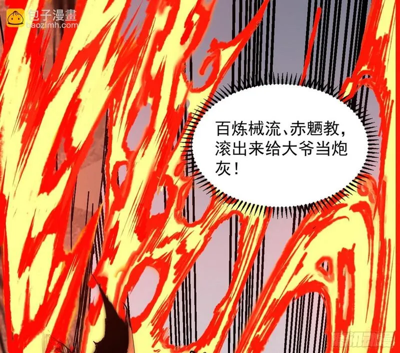 我为邪帝漫画,长生天福音使&mdash;&mdash;邪天剑姬13图