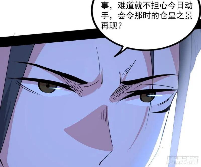 我为邪帝漫画,长生天福音使&mdash;&mdash;邪天剑姬144图