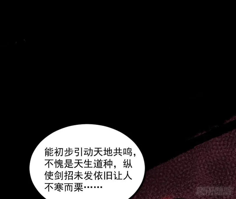 我为邪帝漫画,长生天福音使&mdash;&mdash;邪天剑姬49图