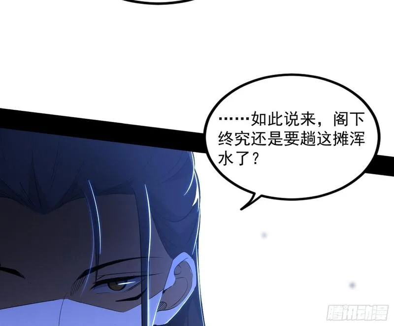 我为邪帝漫画,长生天福音使&mdash;&mdash;邪天剑姬140图