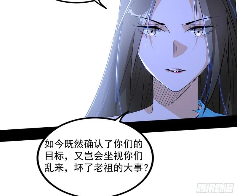 我为邪帝漫画,长生天福音使&mdash;&mdash;邪天剑姬139图