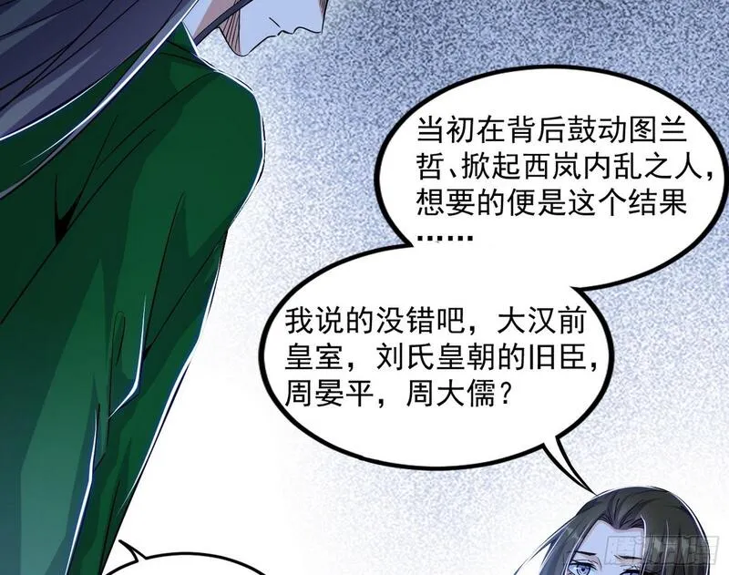 我为邪帝漫画,长生天福音使&mdash;&mdash;邪天剑姬115图