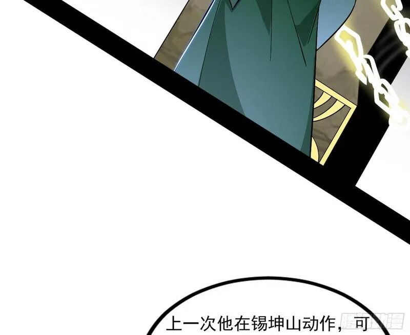 我为邪帝漫画,长生天福音使&mdash;&mdash;邪天剑姬148图