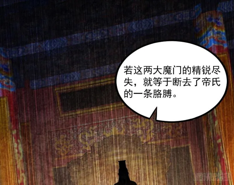 我为邪帝漫画,长生天福音使&mdash;&mdash;邪天剑姬111图