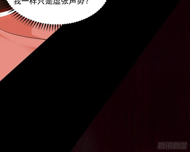 我为邪帝漫画,长生天福音使&mdash;&mdash;邪天剑姬62图