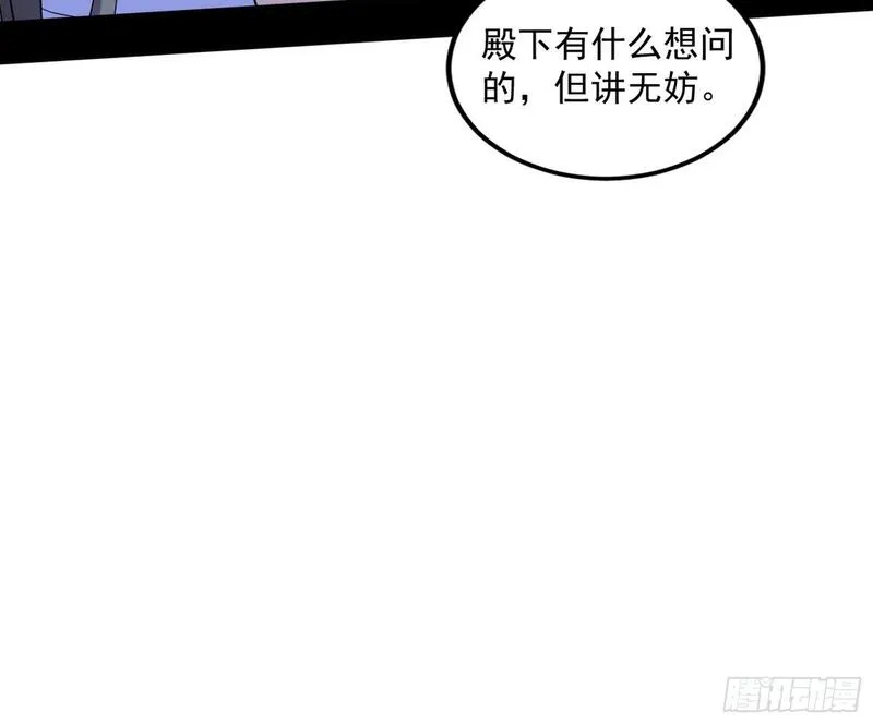 我为邪帝漫画,长生天福音使&mdash;&mdash;邪天剑姬83图