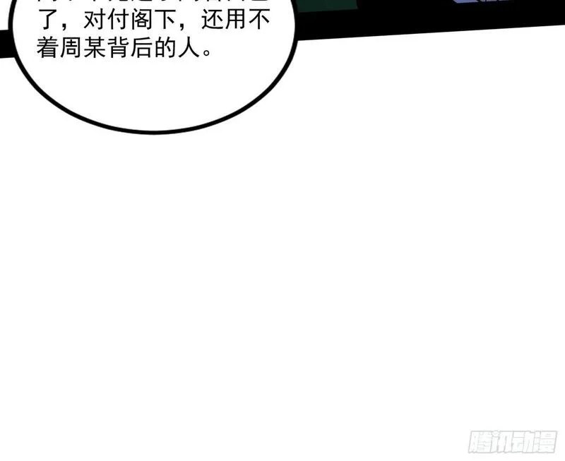 我为邪帝漫画,长生天福音使&mdash;&mdash;邪天剑姬154图