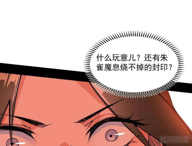 我为邪帝漫画,长生天福音使&mdash;&mdash;邪天剑姬23图