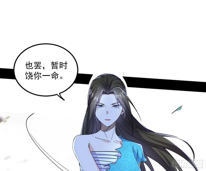 我为邪帝漫画,长生天福音使&mdash;&mdash;邪天剑姬76图