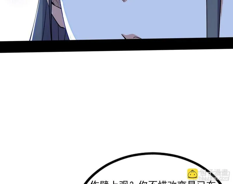 我为邪帝漫画,长生天福音使&mdash;&mdash;邪天剑姬121图