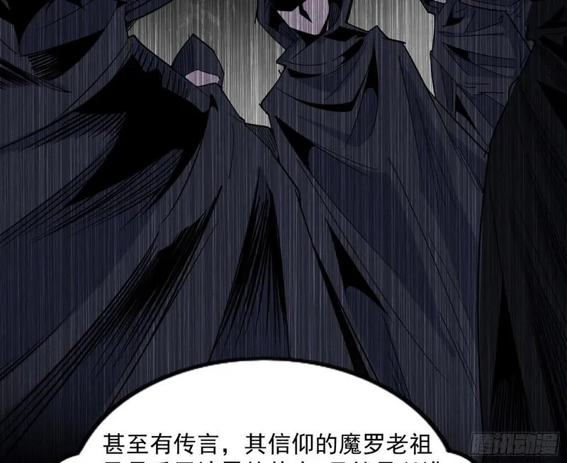 我为邪帝漫画,长生天福音使&mdash;&mdash;邪天剑姬90图