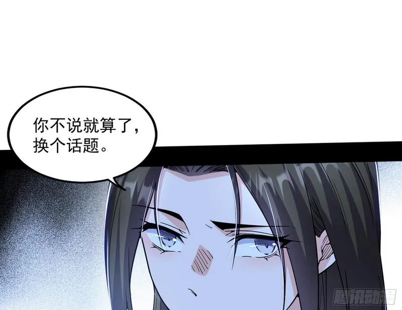 我为邪帝漫画,长生天福音使&mdash;&mdash;邪天剑姬100图