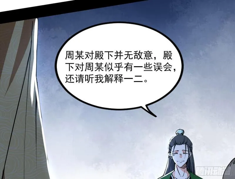 我为邪帝漫画,长生天福音使&mdash;&mdash;邪天剑姬30图