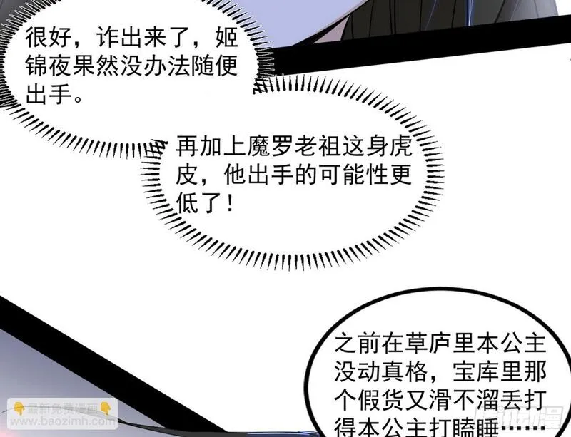 我为邪帝漫画,长生天福音使&mdash;&mdash;邪天剑姬156图