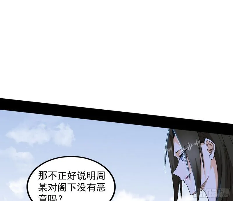 我为邪帝漫画,长生天福音使&mdash;&mdash;邪天剑姬124图