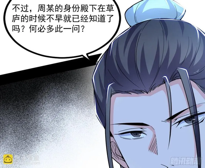 我为邪帝漫画,长生天福音使&mdash;&mdash;邪天剑姬95图