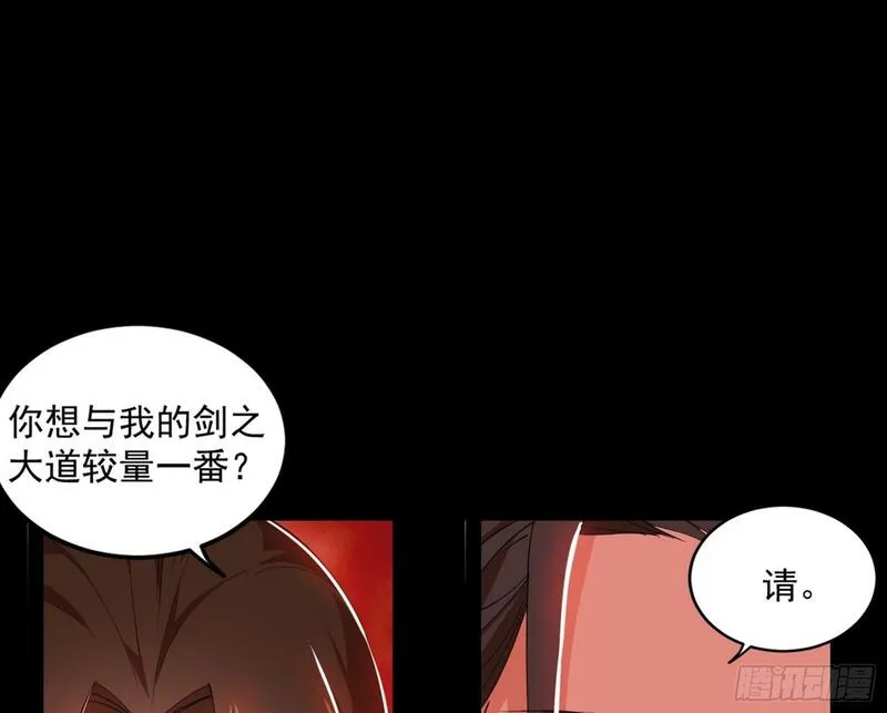 我为邪帝漫画,长生天福音使&mdash;&mdash;邪天剑姬58图