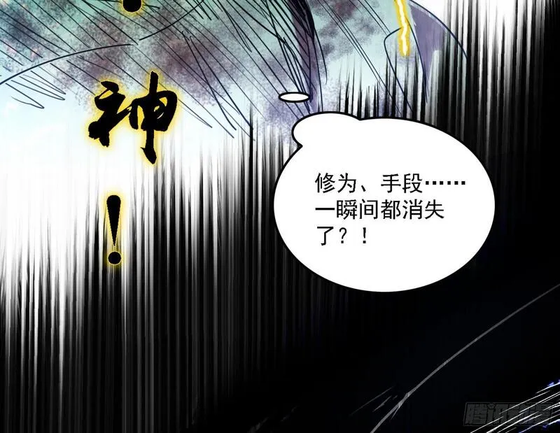 我为邪帝漫画,来自地球的儒道VS主世界儒道103图