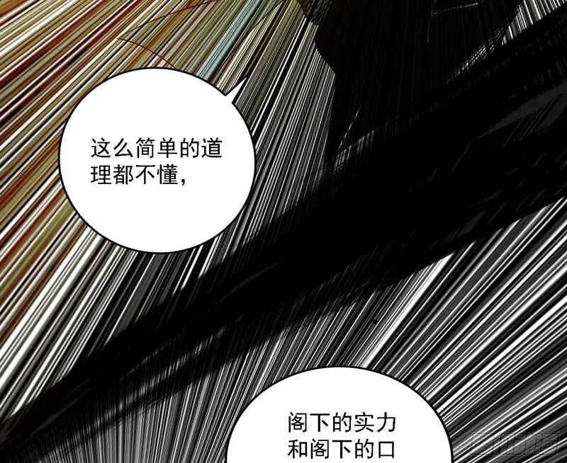 我为邪帝漫画,来自地球的儒道VS主世界儒道10图