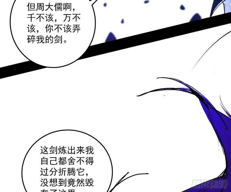 我为邪帝漫画,碎裂的封天，愤怒的谢焱58图