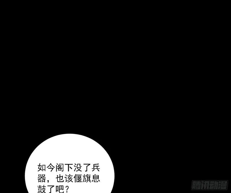 我为邪帝漫画,碎裂的封天，愤怒的谢焱39图