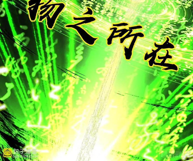 我为邪帝漫画,碎裂的封天，愤怒的谢焱27图